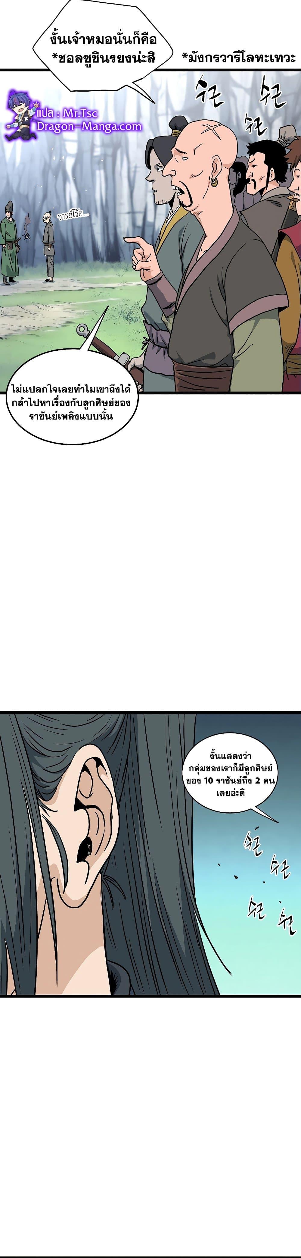 Manga-lc-com อ่านมังงะ อ่านการ์ตูน ออนไลน์ ฟรี Murim Login ตอนที่ 1 2 3 4 5 6 7 8 9 10 11 12 13 14 ฟรี ไม่มีโฆษณา Manga-lc - อ่าน มังงะ อ่าน การ์ตูน ออนไลน์ อ่านมังงะ ฟรี