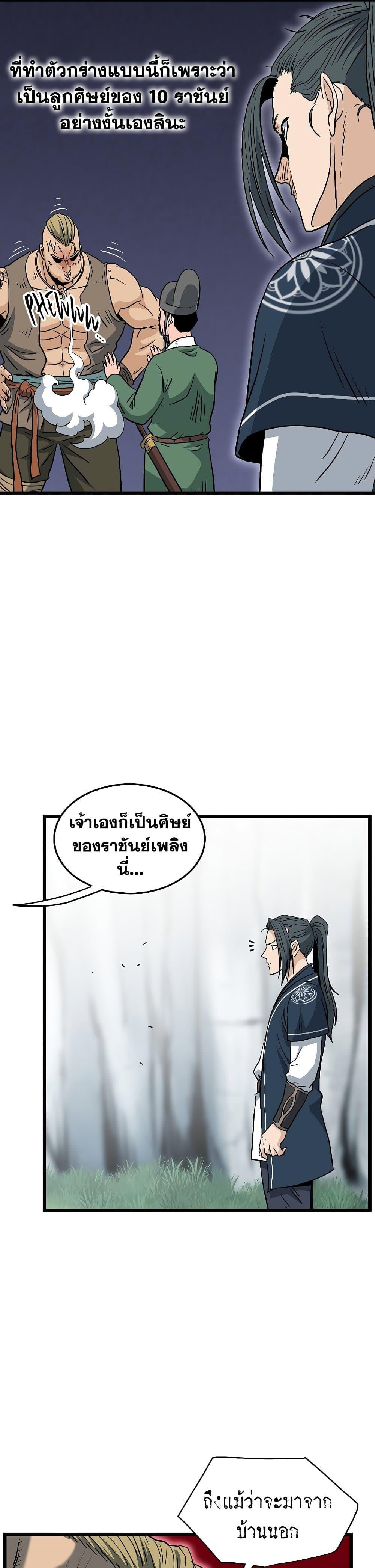 Manga-lc-com อ่านมังงะ อ่านการ์ตูน ออนไลน์ ฟรี Murim Login ตอนที่ 1 2 3 4 5 6 7 8 9 10 11 12 13 14 ฟรี ไม่มีโฆษณา Manga-lc - อ่าน มังงะ อ่าน การ์ตูน ออนไลน์ อ่านมังงะ ฟรี