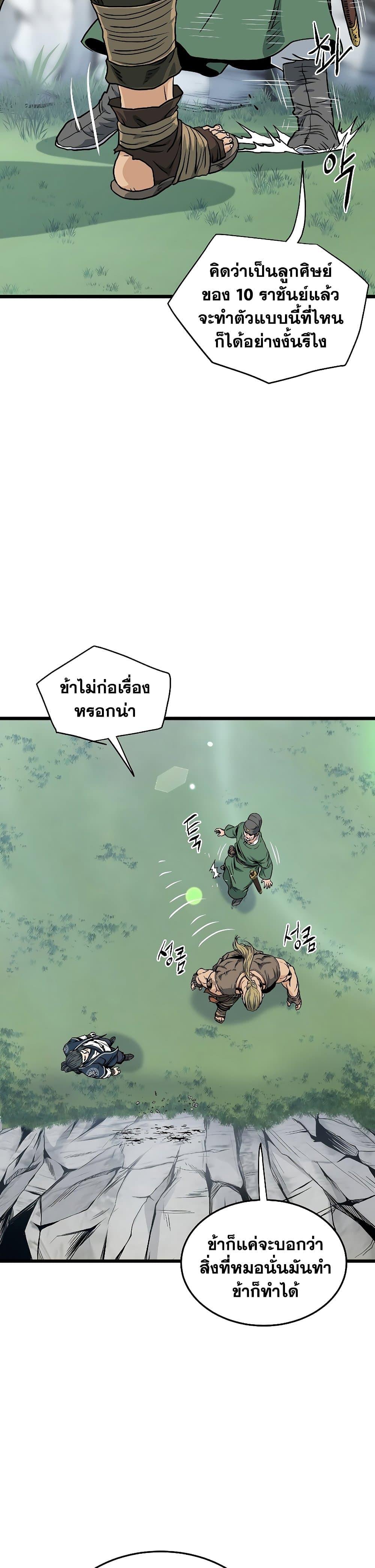 Manga-lc-com อ่านมังงะ อ่านการ์ตูน ออนไลน์ ฟรี Murim Login ตอนที่ 1 2 3 4 5 6 7 8 9 10 11 12 13 14 ฟรี ไม่มีโฆษณา Manga-lc - อ่าน มังงะ อ่าน การ์ตูน ออนไลน์ อ่านมังงะ ฟรี