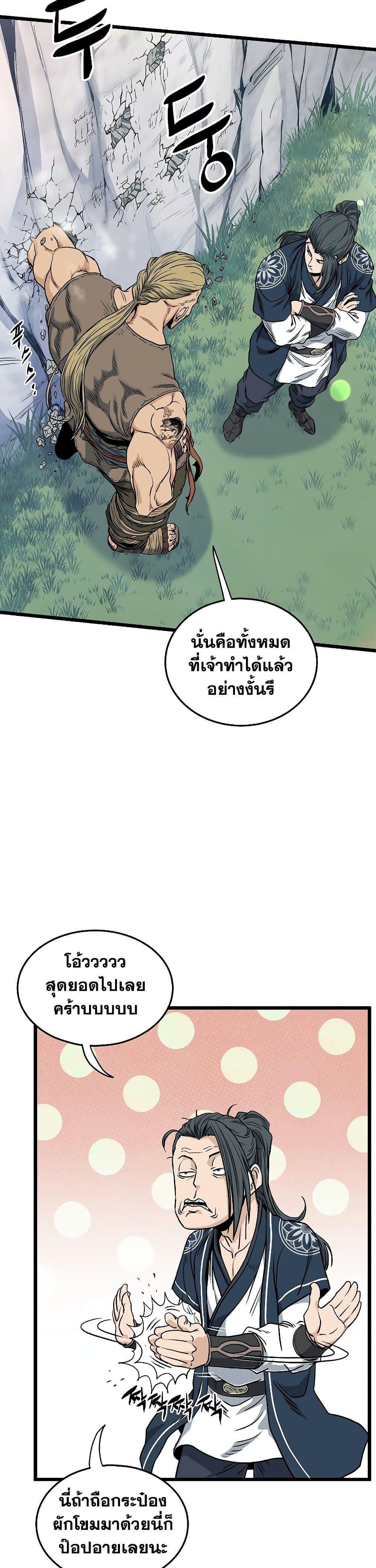 Manga-lc-com อ่านมังงะ อ่านการ์ตูน ออนไลน์ ฟรี Murim Login ตอนที่ 1 2 3 4 5 6 7 8 9 10 11 12 13 14 ฟรี ไม่มีโฆษณา Manga-lc - อ่าน มังงะ อ่าน การ์ตูน ออนไลน์ อ่านมังงะ ฟรี