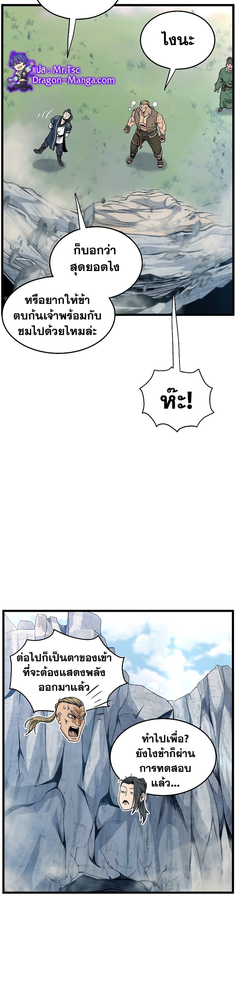 Manga-lc-com อ่านมังงะ อ่านการ์ตูน ออนไลน์ ฟรี Murim Login ตอนที่ 1 2 3 4 5 6 7 8 9 10 11 12 13 14 ฟรี ไม่มีโฆษณา Manga-lc - อ่าน มังงะ อ่าน การ์ตูน ออนไลน์ อ่านมังงะ ฟรี