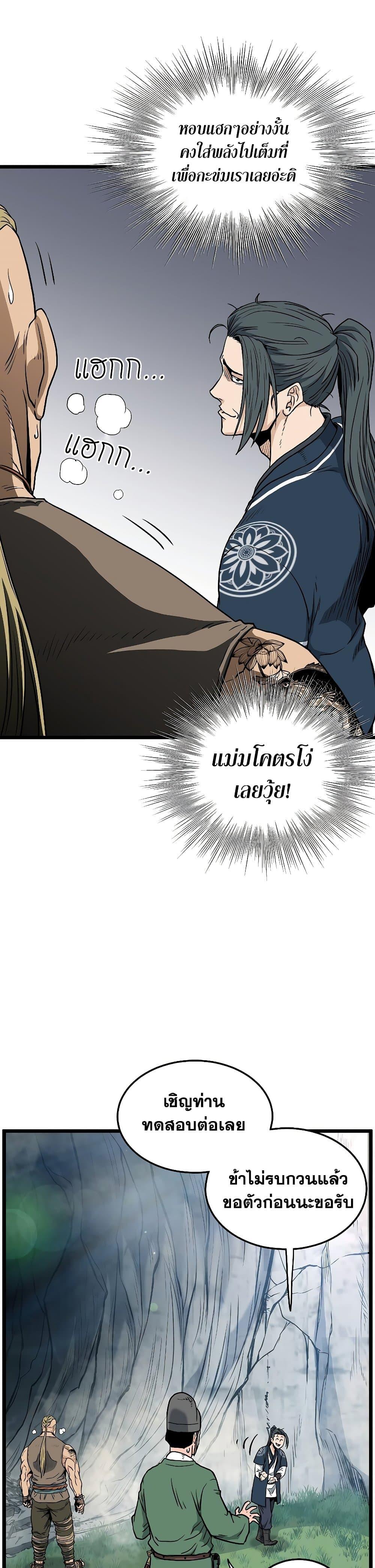 Manga-lc-com อ่านมังงะ อ่านการ์ตูน ออนไลน์ ฟรี Murim Login ตอนที่ 1 2 3 4 5 6 7 8 9 10 11 12 13 14 ฟรี ไม่มีโฆษณา Manga-lc - อ่าน มังงะ อ่าน การ์ตูน ออนไลน์ อ่านมังงะ ฟรี