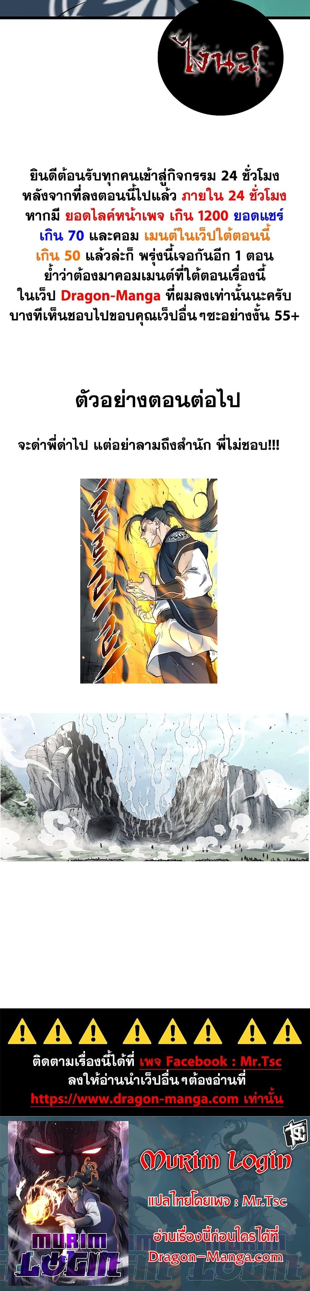 Manga-lc-com อ่านมังงะ อ่านการ์ตูน ออนไลน์ ฟรี Murim Login ตอนที่ 1 2 3 4 5 6 7 8 9 10 11 12 13 14 ฟรี ไม่มีโฆษณา Manga-lc - อ่าน มังงะ อ่าน การ์ตูน ออนไลน์ อ่านมังงะ ฟรี