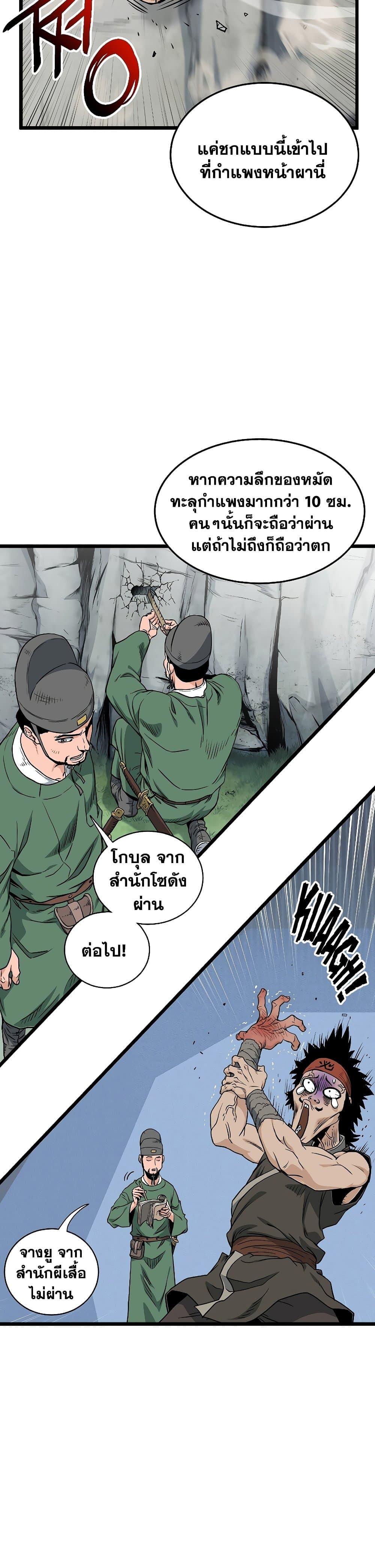 Manga-lc-com อ่านมังงะ อ่านการ์ตูน ออนไลน์ ฟรี Murim Login ตอนที่ 1 2 3 4 5 6 7 8 9 10 11 12 13 14 ฟรี ไม่มีโฆษณา Manga-lc - อ่าน มังงะ อ่าน การ์ตูน ออนไลน์ อ่านมังงะ ฟรี