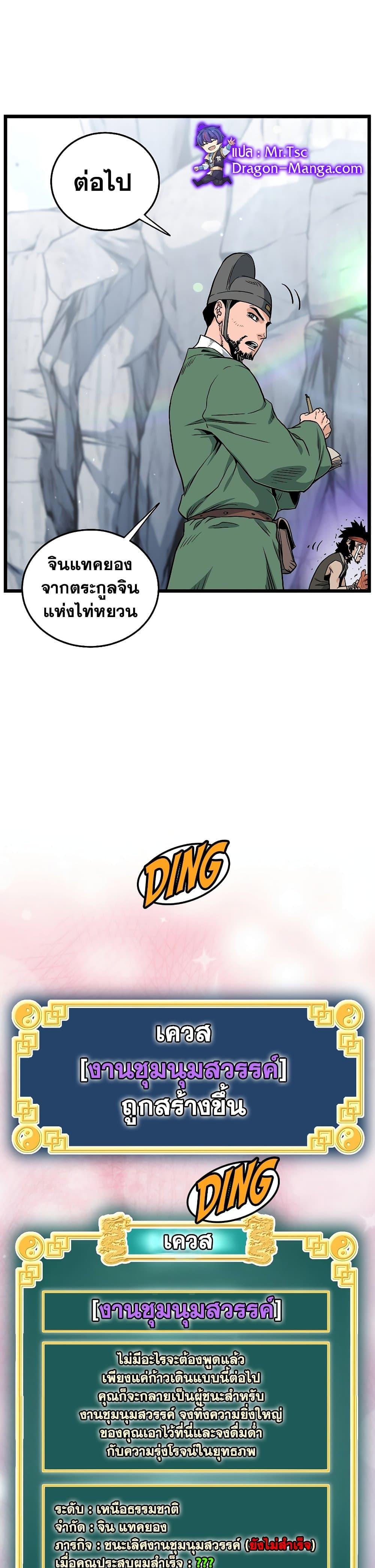 Manga-lc-com อ่านมังงะ อ่านการ์ตูน ออนไลน์ ฟรี Murim Login ตอนที่ 1 2 3 4 5 6 7 8 9 10 11 12 13 14 ฟรี ไม่มีโฆษณา Manga-lc - อ่าน มังงะ อ่าน การ์ตูน ออนไลน์ อ่านมังงะ ฟรี