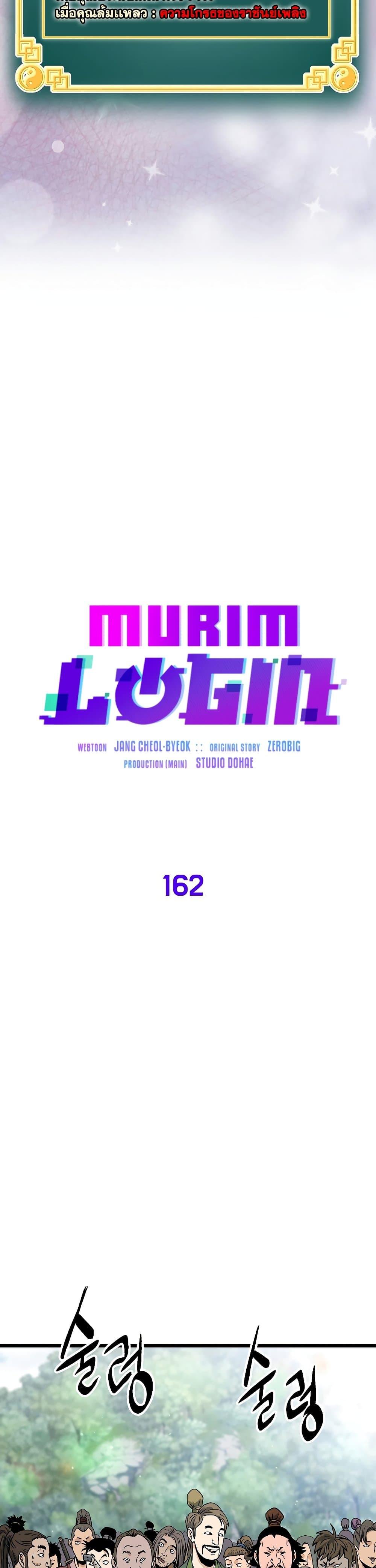Manga-lc-com อ่านมังงะ อ่านการ์ตูน ออนไลน์ ฟรี Murim Login ตอนที่ 1 2 3 4 5 6 7 8 9 10 11 12 13 14 ฟรี ไม่มีโฆษณา Manga-lc - อ่าน มังงะ อ่าน การ์ตูน ออนไลน์ อ่านมังงะ ฟรี