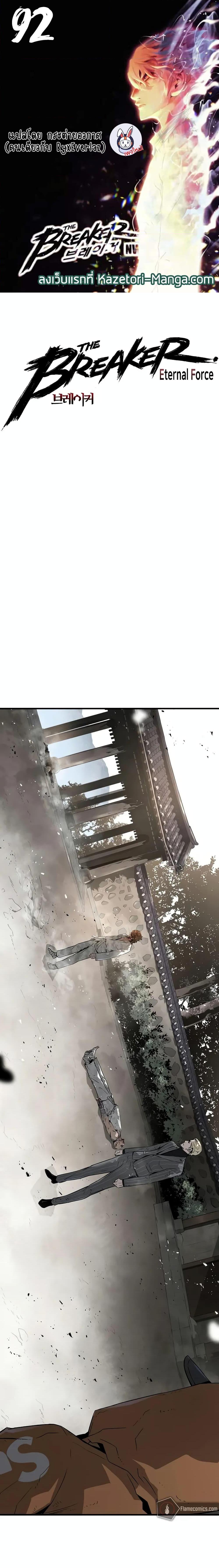 Manga-lc-com อ่านมังงะ อ่านการ์ตูน ออนไลน์ ฟรี The Breaker 3 Eternal Force ตอนที่ 1 2 3 4 5 6 7 8 9 10 11 12 13 14 ฟรี ไม่มีโฆษณา Manga-lc - อ่าน มังงะ อ่าน การ์ตูน ออนไลน์ อ่านมังงะ ฟรี