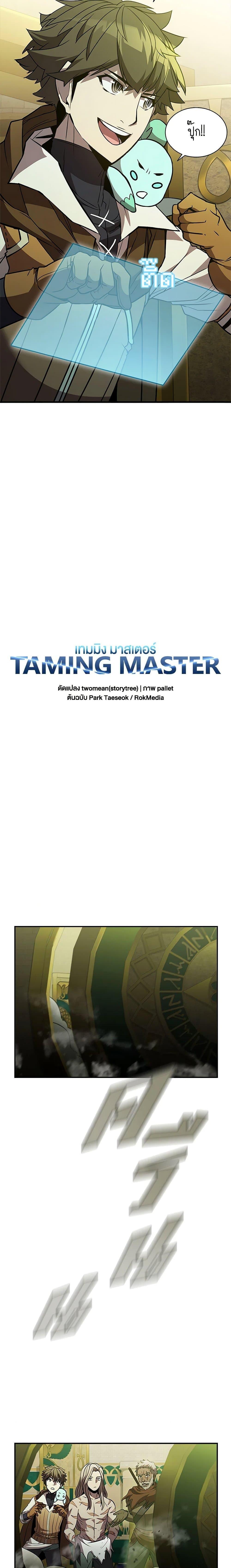 Manga-lc-com อ่านมังงะ อ่านการ์ตูน ออนไลน์ ฟรี Taming Master ตอนที่ 1 2 3 4 5 6 7 8 9 10 11 12 13 14 ฟรี ไม่มีโฆษณา Manga-lc - อ่าน มังงะ อ่าน การ์ตูน ออนไลน์ อ่านมังงะ ฟรี