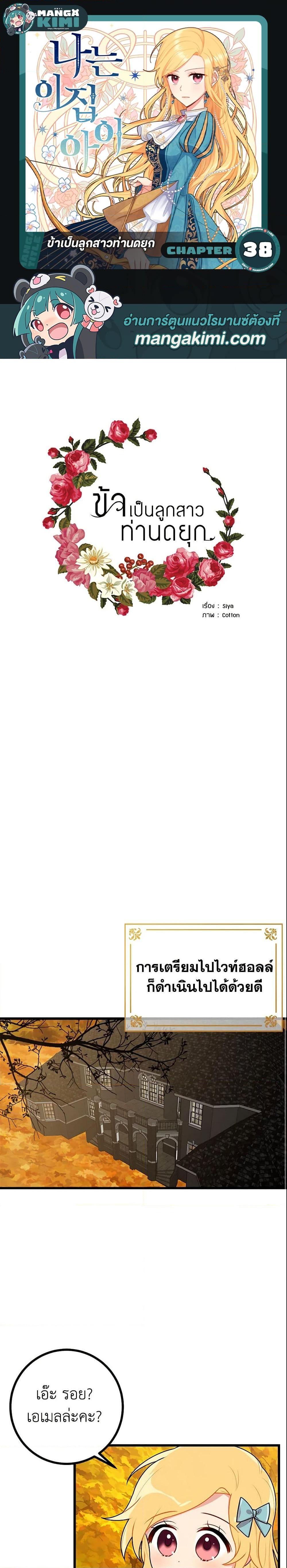 Manga-lc-com อ่านมังงะ อ่านการ์ตูน ออนไลน์ ฟรี I Belong to House Castielo ตอนที่ 1 2 3 4 5 6 7 8 9 10 11 12 13 14 ฟรี ไม่มีโฆษณา Manga-lc - อ่าน มังงะ อ่าน การ์ตูน ออนไลน์ อ่านมังงะ ฟรี