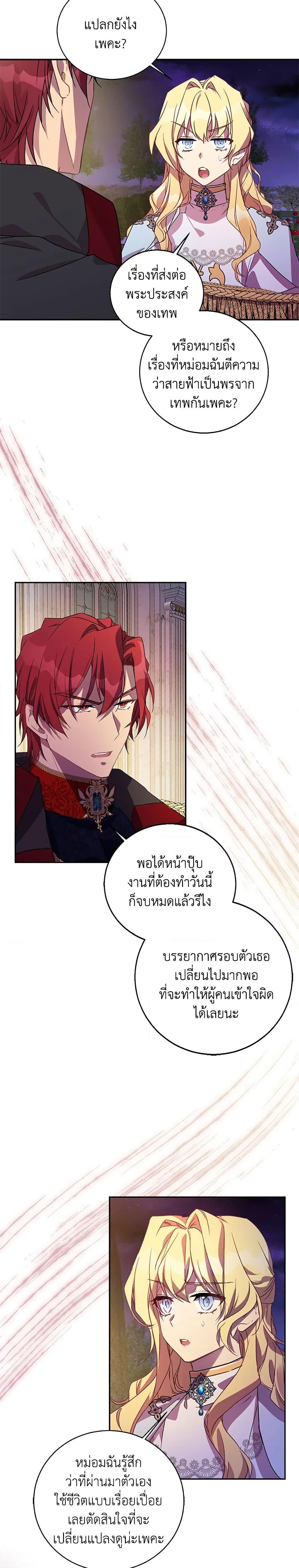 Manga-lc-com อ่านมังงะ อ่านการ์ตูน ออนไลน์ ฟรี I’m a Fake Saintess but the Gods are Obsessed ตอนที่ 1 2 3 4 5 6 7 8 9 10 11 12 13 14 ฟรี ไม่มีโฆษณา Manga-lc - อ่าน มังงะ อ่าน การ์ตูน ออนไลน์ อ่านมังงะ ฟรี