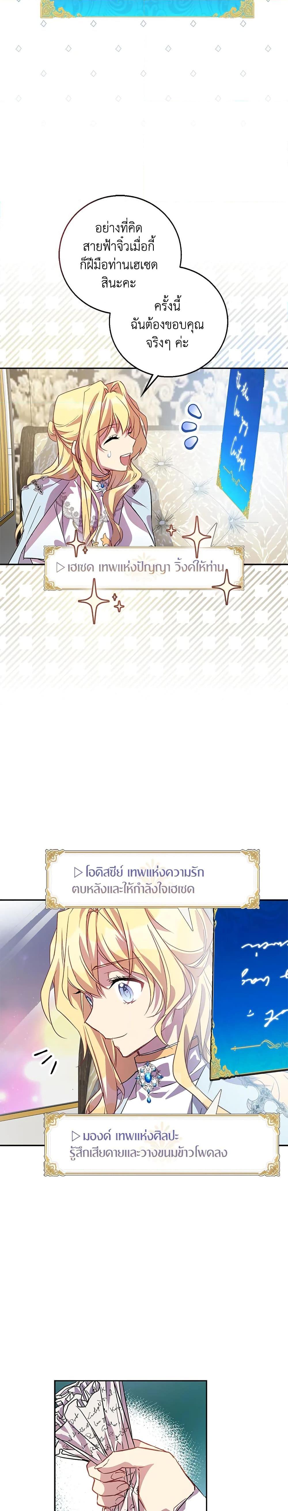 Manga-lc-com อ่านมังงะ อ่านการ์ตูน ออนไลน์ ฟรี I’m a Fake Saintess but the Gods are Obsessed ตอนที่ 1 2 3 4 5 6 7 8 9 10 11 12 13 14 ฟรี ไม่มีโฆษณา Manga-lc - อ่าน มังงะ อ่าน การ์ตูน ออนไลน์ อ่านมังงะ ฟรี