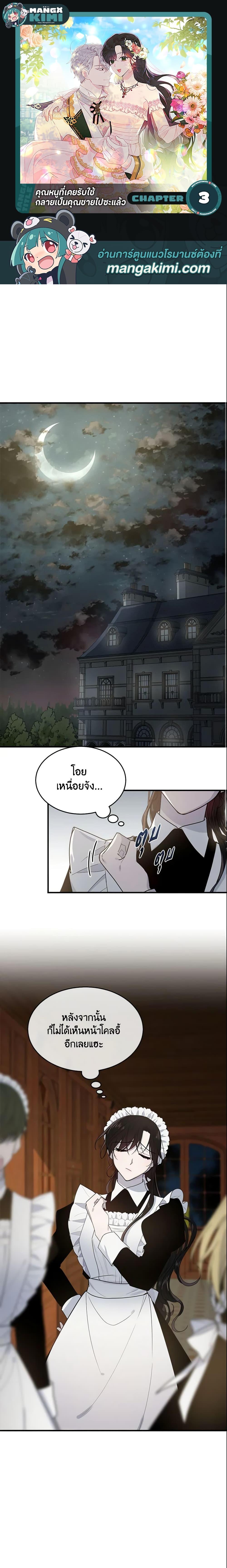 Manga-lc-com อ่านมังงะ อ่านการ์ตูน ออนไลน์ ฟรี The Lady I Served Became a Master ตอนที่ 1 2 3 4 5 6 7 8 9 10 11 12 13 14 ฟรี ไม่มีโฆษณา Manga-lc - อ่าน มังงะ อ่าน การ์ตูน ออนไลน์ อ่านมังงะ ฟรี