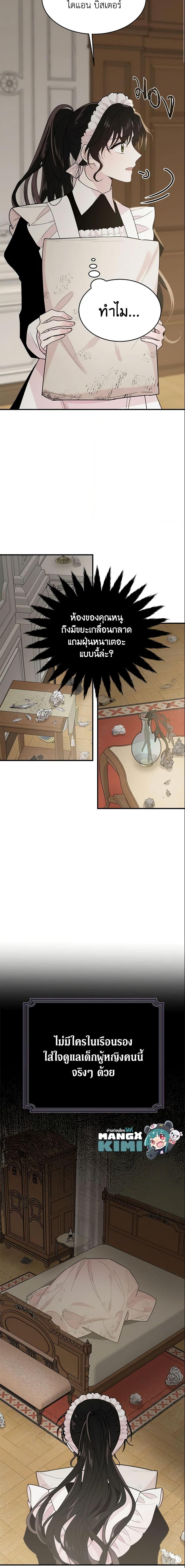 Manga-lc-com อ่านมังงะ อ่านการ์ตูน ออนไลน์ ฟรี The Lady I Served Became a Master ตอนที่ 1 2 3 4 5 6 7 8 9 10 11 12 13 14 ฟรี ไม่มีโฆษณา Manga-lc - อ่าน มังงะ อ่าน การ์ตูน ออนไลน์ อ่านมังงะ ฟรี