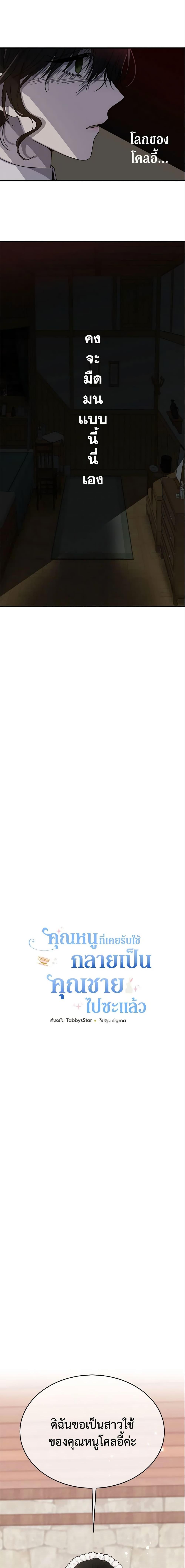 Manga-lc-com อ่านมังงะ อ่านการ์ตูน ออนไลน์ ฟรี The Lady I Served Became a Master ตอนที่ 1 2 3 4 5 6 7 8 9 10 11 12 13 14 ฟรี ไม่มีโฆษณา Manga-lc - อ่าน มังงะ อ่าน การ์ตูน ออนไลน์ อ่านมังงะ ฟรี