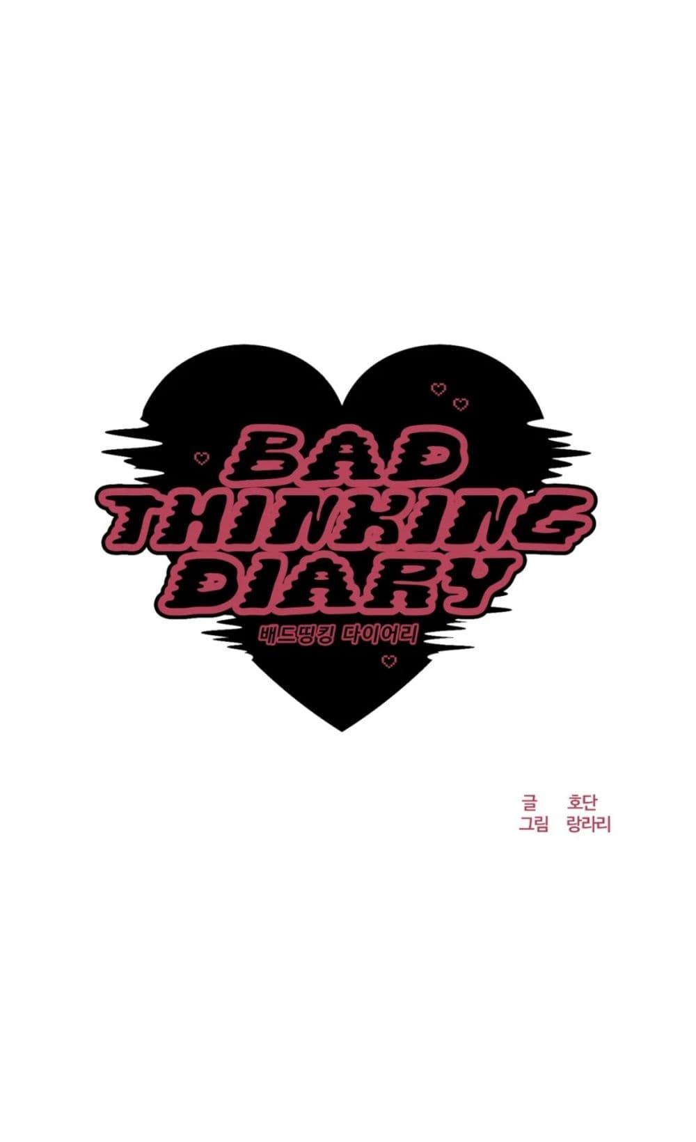 Doujin-Lc- อ่าน โดจิน มังฮวา เกาหลี ญี่ปุ่น จีน แปลไทย Bad Thinking Diary ตอนที่ 1 2 3 4 5 6 7 8 9 10 11 12 13 14 ฟรี ไม่มีโฆษณา อ่าน โดจิน Manhwa เกาหลี ญี่ปุ่น จีน เรามีครบ คัดมาให้เน้นๆ โดจิน 18+ รับประกันความฟินโดย  Doujin Lc