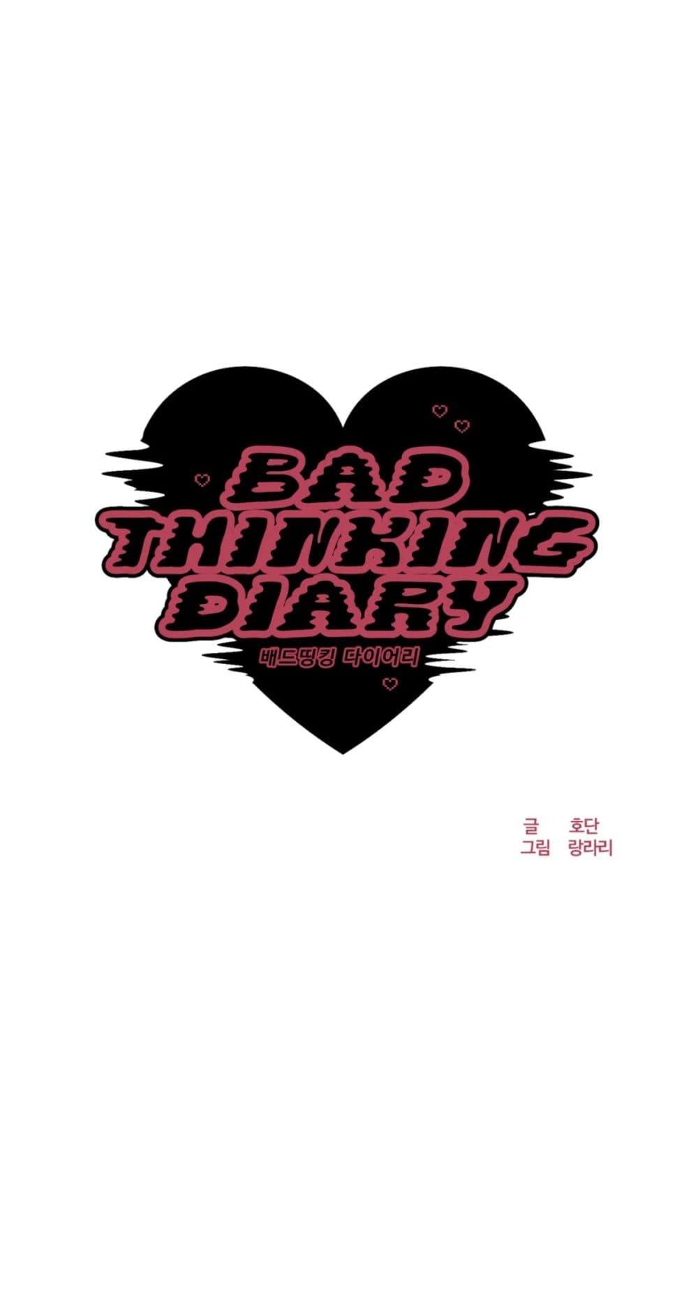 Doujin-Lc- อ่าน โดจิน มังฮวา เกาหลี ญี่ปุ่น จีน แปลไทย Bad Thinking Diary ตอนที่ 1 2 3 4 5 6 7 8 9 10 11 12 13 14 ฟรี ไม่มีโฆษณา อ่าน โดจิน Manhwa เกาหลี ญี่ปุ่น จีน เรามีครบ คัดมาให้เน้นๆ โดจิน 18+ รับประกันความฟินโดย  Doujin Lc