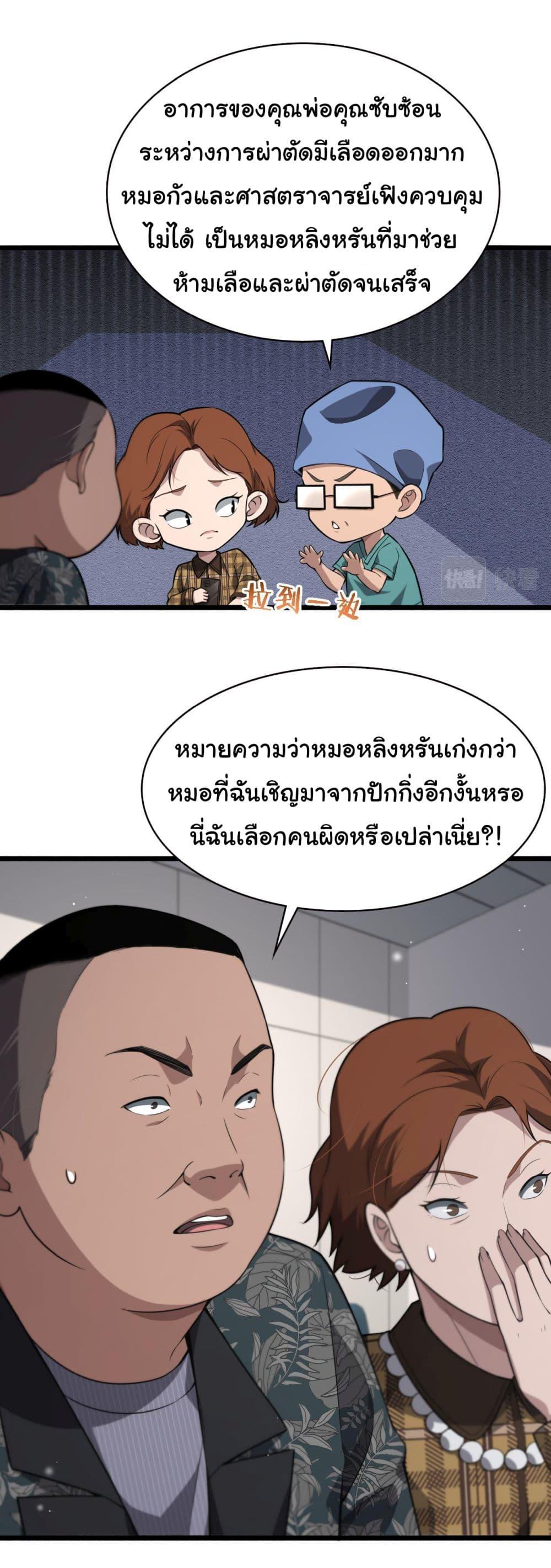 Manga-lc-com อ่านมังงะ อ่านการ์ตูน ออนไลน์ ฟรี Dr.Lingran’s Ultimate System ตอนที่ 1 2 3 4 5 6 7 8 9 10 11 12 13 14 ฟรี ไม่มีโฆษณา Manga-lc - อ่าน มังงะ อ่าน การ์ตูน ออนไลน์ อ่านมังงะ ฟรี