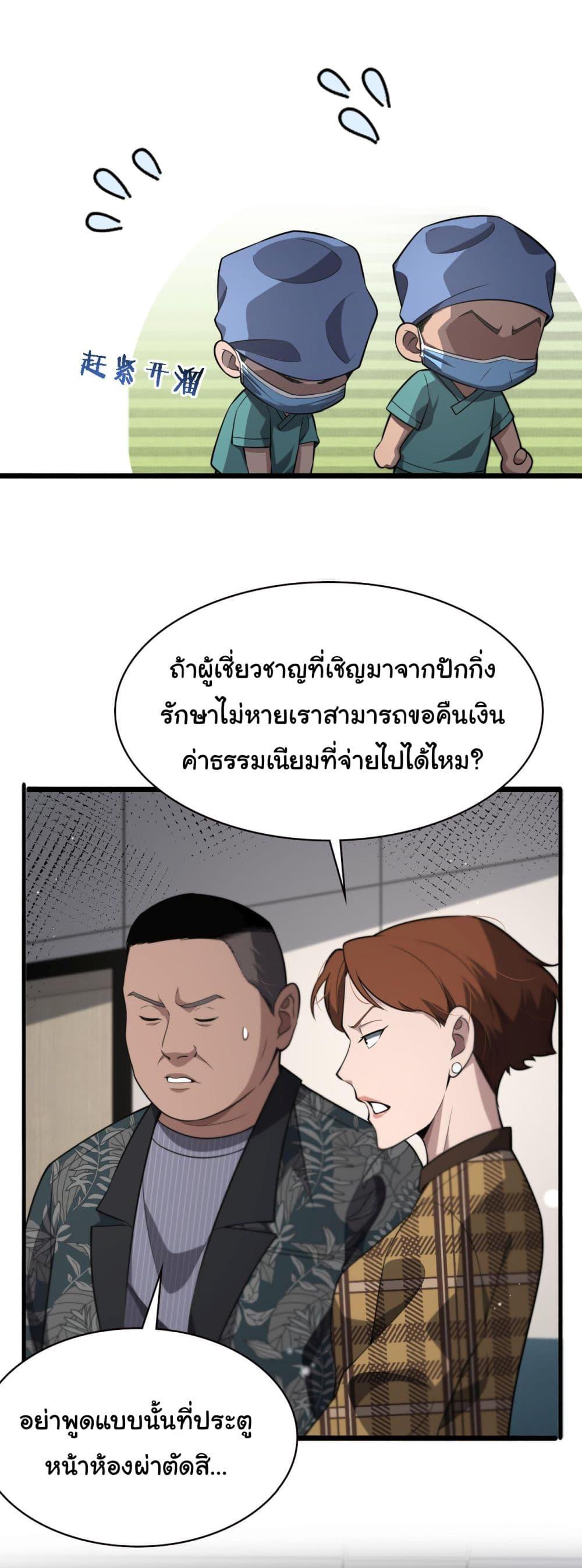 Manga-lc-com อ่านมังงะ อ่านการ์ตูน ออนไลน์ ฟรี Dr.Lingran’s Ultimate System ตอนที่ 1 2 3 4 5 6 7 8 9 10 11 12 13 14 ฟรี ไม่มีโฆษณา Manga-lc - อ่าน มังงะ อ่าน การ์ตูน ออนไลน์ อ่านมังงะ ฟรี