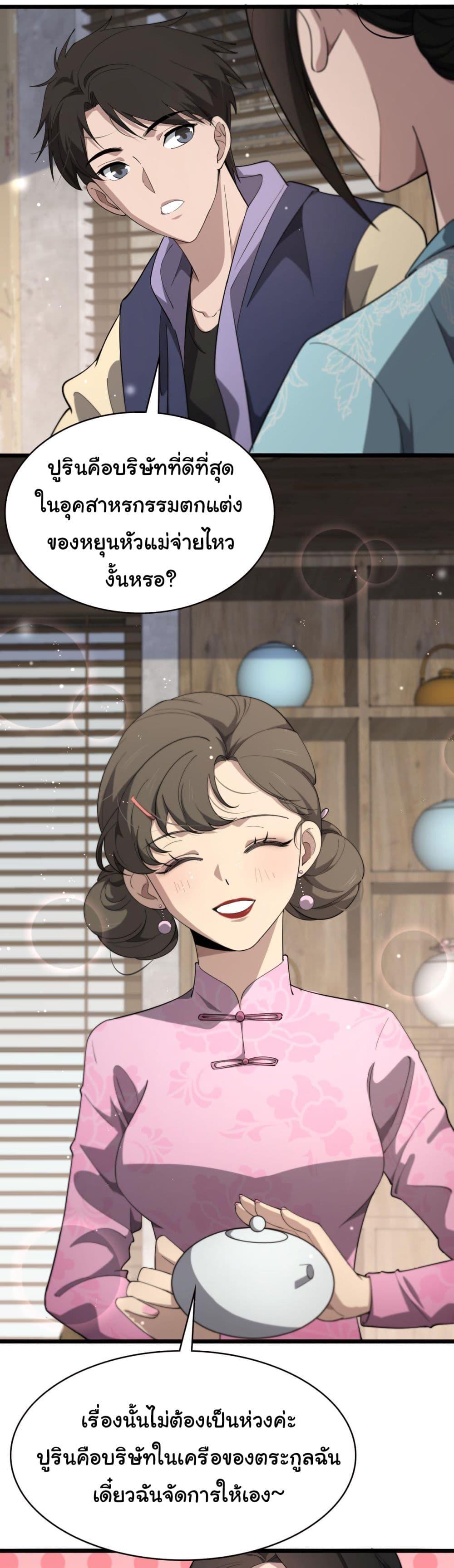 Manga-lc-com อ่านมังงะ อ่านการ์ตูน ออนไลน์ ฟรี Dr.Lingran’s Ultimate System ตอนที่ 1 2 3 4 5 6 7 8 9 10 11 12 13 14 ฟรี ไม่มีโฆษณา Manga-lc - อ่าน มังงะ อ่าน การ์ตูน ออนไลน์ อ่านมังงะ ฟรี