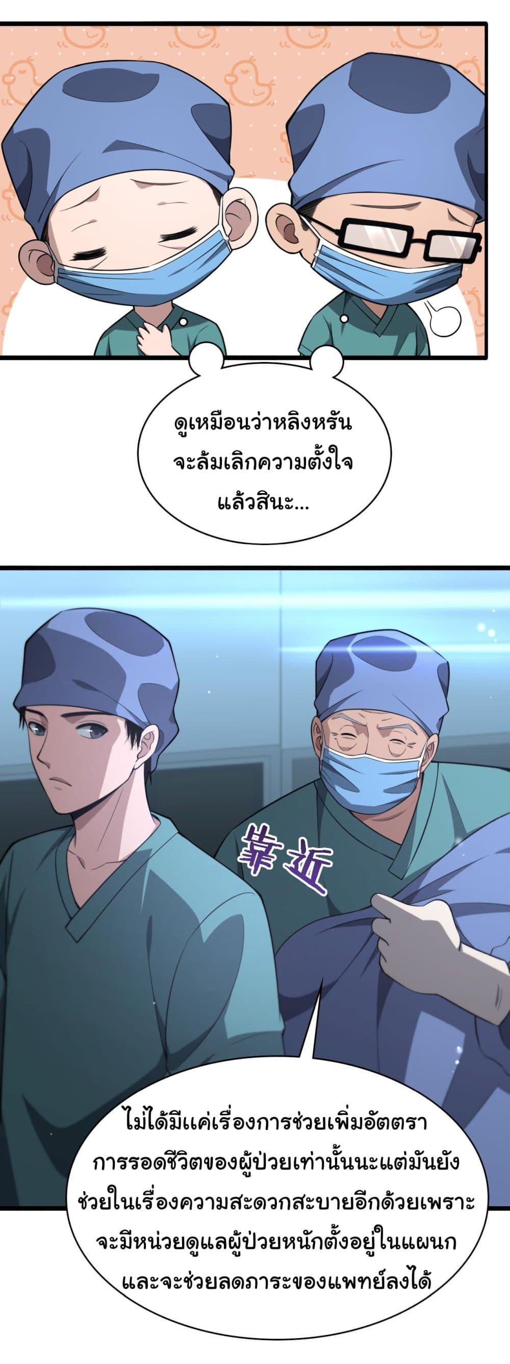 Manga-lc-com อ่านมังงะ อ่านการ์ตูน ออนไลน์ ฟรี Dr.Lingran’s Ultimate System ตอนที่ 1 2 3 4 5 6 7 8 9 10 11 12 13 14 ฟรี ไม่มีโฆษณา Manga-lc - อ่าน มังงะ อ่าน การ์ตูน ออนไลน์ อ่านมังงะ ฟรี