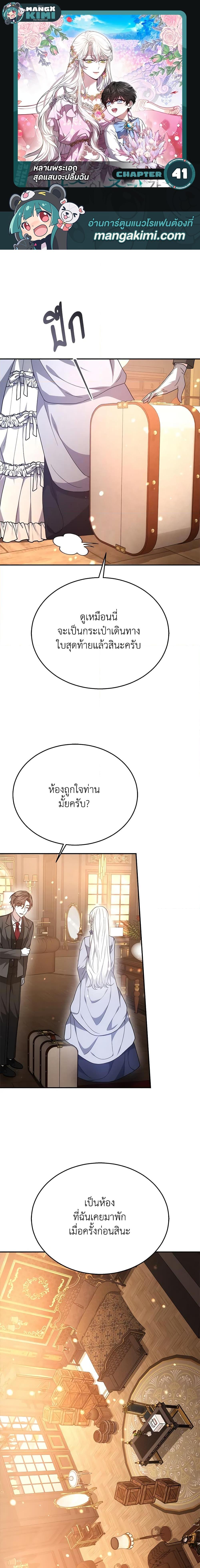 Manga-lc-com อ่านมังงะ อ่านการ์ตูน ออนไลน์ ฟรี The Male Lead’s Nephew Loves Me So Much ตอนที่ 1 2 3 4 5 6 7 8 9 10 11 12 13 14 ฟรี ไม่มีโฆษณา Manga-lc - อ่าน มังงะ อ่าน การ์ตูน ออนไลน์ อ่านมังงะ ฟรี