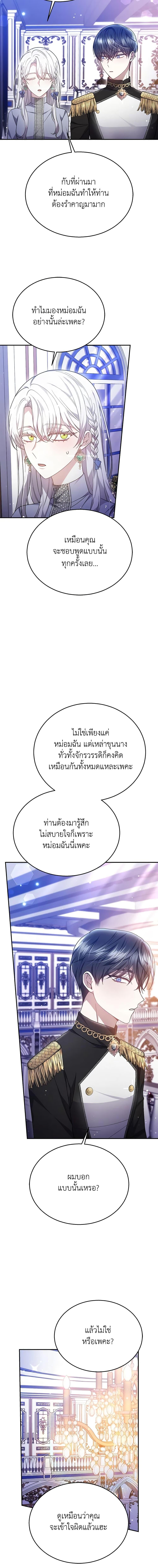 Manga-lc-com อ่านมังงะ อ่านการ์ตูน ออนไลน์ ฟรี The Male Lead’s Nephew Loves Me So Much ตอนที่ 1 2 3 4 5 6 7 8 9 10 11 12 13 14 ฟรี ไม่มีโฆษณา Manga-lc - อ่าน มังงะ อ่าน การ์ตูน ออนไลน์ อ่านมังงะ ฟรี