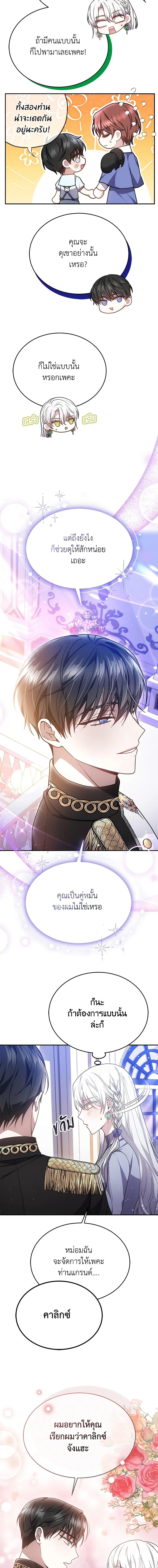 Manga-lc-com อ่านมังงะ อ่านการ์ตูน ออนไลน์ ฟรี The Male Lead’s Nephew Loves Me So Much ตอนที่ 1 2 3 4 5 6 7 8 9 10 11 12 13 14 ฟรี ไม่มีโฆษณา Manga-lc - อ่าน มังงะ อ่าน การ์ตูน ออนไลน์ อ่านมังงะ ฟรี