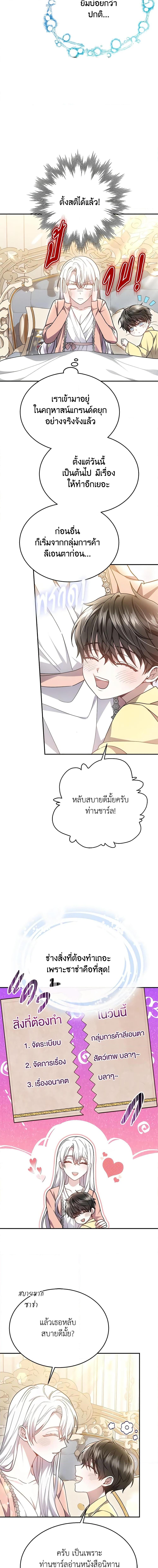 Manga-lc-com อ่านมังงะ อ่านการ์ตูน ออนไลน์ ฟรี The Male Lead’s Nephew Loves Me So Much ตอนที่ 1 2 3 4 5 6 7 8 9 10 11 12 13 14 ฟรี ไม่มีโฆษณา Manga-lc - อ่าน มังงะ อ่าน การ์ตูน ออนไลน์ อ่านมังงะ ฟรี