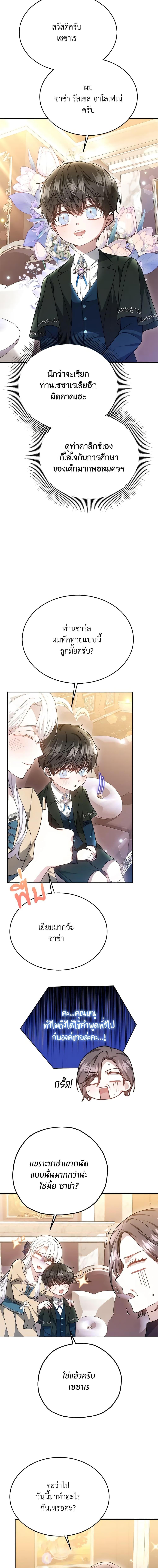 Manga-lc-com อ่านมังงะ อ่านการ์ตูน ออนไลน์ ฟรี The Male Lead’s Nephew Loves Me So Much ตอนที่ 1 2 3 4 5 6 7 8 9 10 11 12 13 14 ฟรี ไม่มีโฆษณา Manga-lc - อ่าน มังงะ อ่าน การ์ตูน ออนไลน์ อ่านมังงะ ฟรี