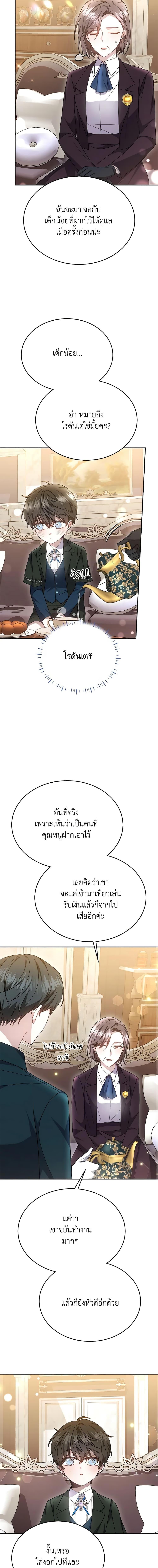 Manga-lc-com อ่านมังงะ อ่านการ์ตูน ออนไลน์ ฟรี The Male Lead’s Nephew Loves Me So Much ตอนที่ 1 2 3 4 5 6 7 8 9 10 11 12 13 14 ฟรี ไม่มีโฆษณา Manga-lc - อ่าน มังงะ อ่าน การ์ตูน ออนไลน์ อ่านมังงะ ฟรี