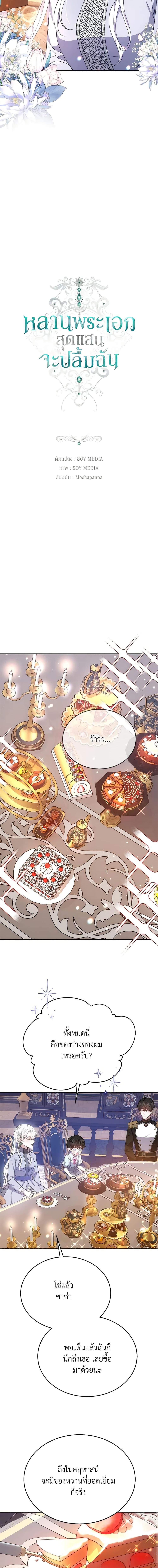 Manga-lc-com อ่านมังงะ อ่านการ์ตูน ออนไลน์ ฟรี The Male Lead’s Nephew Loves Me So Much ตอนที่ 1 2 3 4 5 6 7 8 9 10 11 12 13 14 ฟรี ไม่มีโฆษณา Manga-lc - อ่าน มังงะ อ่าน การ์ตูน ออนไลน์ อ่านมังงะ ฟรี