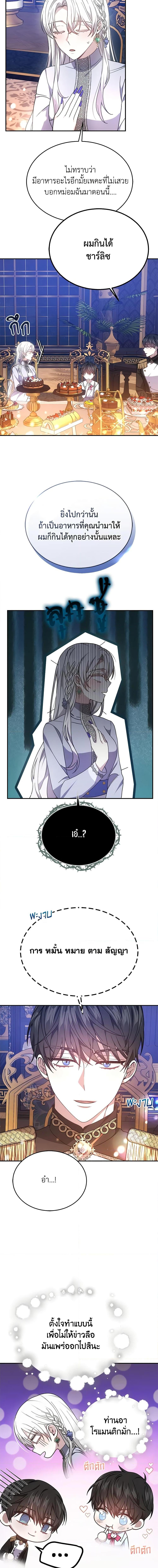 Manga-lc-com อ่านมังงะ อ่านการ์ตูน ออนไลน์ ฟรี The Male Lead’s Nephew Loves Me So Much ตอนที่ 1 2 3 4 5 6 7 8 9 10 11 12 13 14 ฟรี ไม่มีโฆษณา Manga-lc - อ่าน มังงะ อ่าน การ์ตูน ออนไลน์ อ่านมังงะ ฟรี