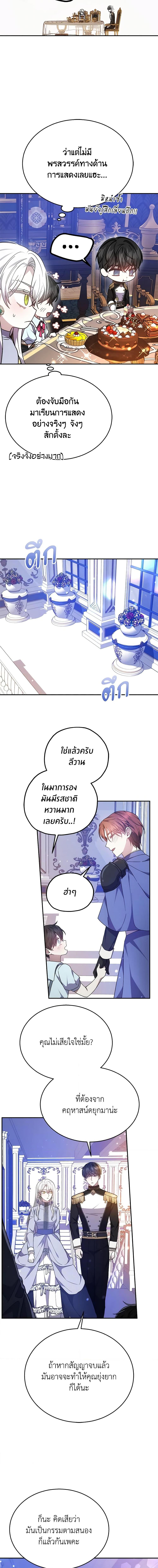 Manga-lc-com อ่านมังงะ อ่านการ์ตูน ออนไลน์ ฟรี The Male Lead’s Nephew Loves Me So Much ตอนที่ 1 2 3 4 5 6 7 8 9 10 11 12 13 14 ฟรี ไม่มีโฆษณา Manga-lc - อ่าน มังงะ อ่าน การ์ตูน ออนไลน์ อ่านมังงะ ฟรี