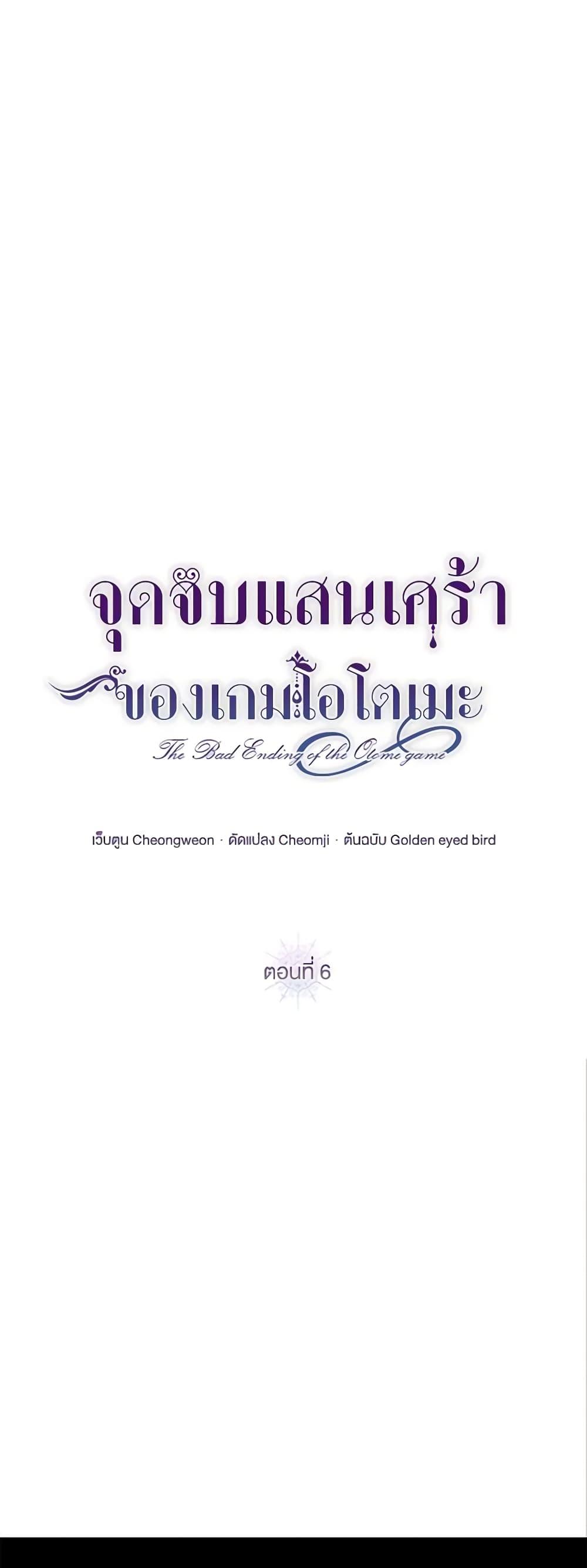 Manga-lc-com อ่านมังงะ อ่านการ์ตูน ออนไลน์ ฟรี The Bad Ending Of The Otome Game ตอนที่ 1 2 3 4 5 6 7 8 9 10 11 12 13 14 ฟรี ไม่มีโฆษณา Manga-lc - อ่าน มังงะ อ่าน การ์ตูน ออนไลน์ อ่านมังงะ ฟรี