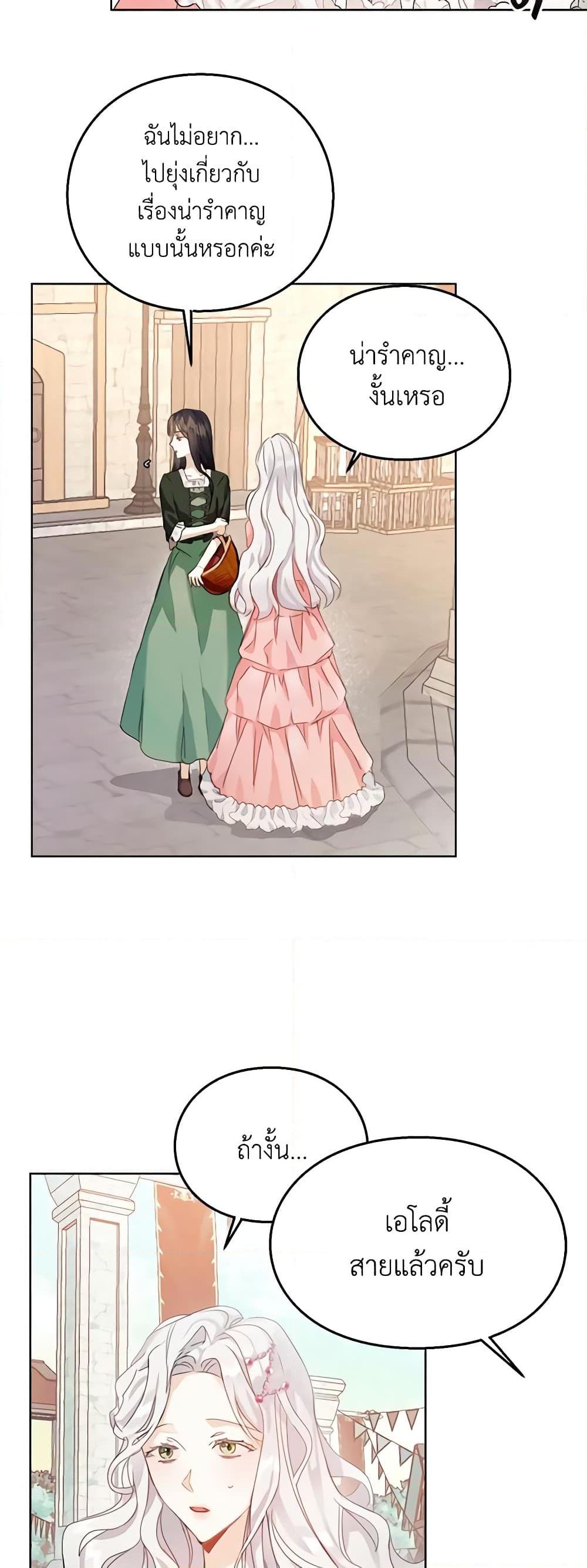 Manga-lc-com อ่านมังงะ อ่านการ์ตูน ออนไลน์ ฟรี The Bad Ending Of The Otome Game ตอนที่ 1 2 3 4 5 6 7 8 9 10 11 12 13 14 ฟรี ไม่มีโฆษณา Manga-lc - อ่าน มังงะ อ่าน การ์ตูน ออนไลน์ อ่านมังงะ ฟรี