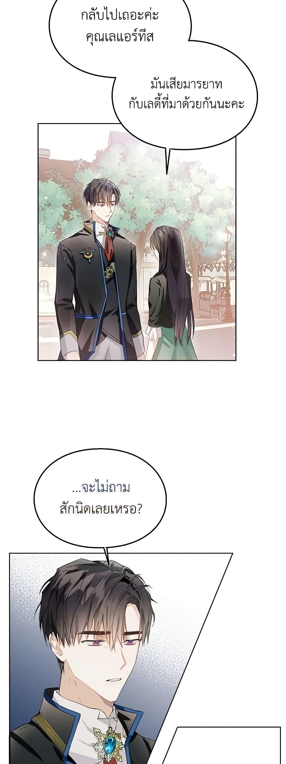 Manga-lc-com อ่านมังงะ อ่านการ์ตูน ออนไลน์ ฟรี The Bad Ending Of The Otome Game ตอนที่ 1 2 3 4 5 6 7 8 9 10 11 12 13 14 ฟรี ไม่มีโฆษณา Manga-lc - อ่าน มังงะ อ่าน การ์ตูน ออนไลน์ อ่านมังงะ ฟรี