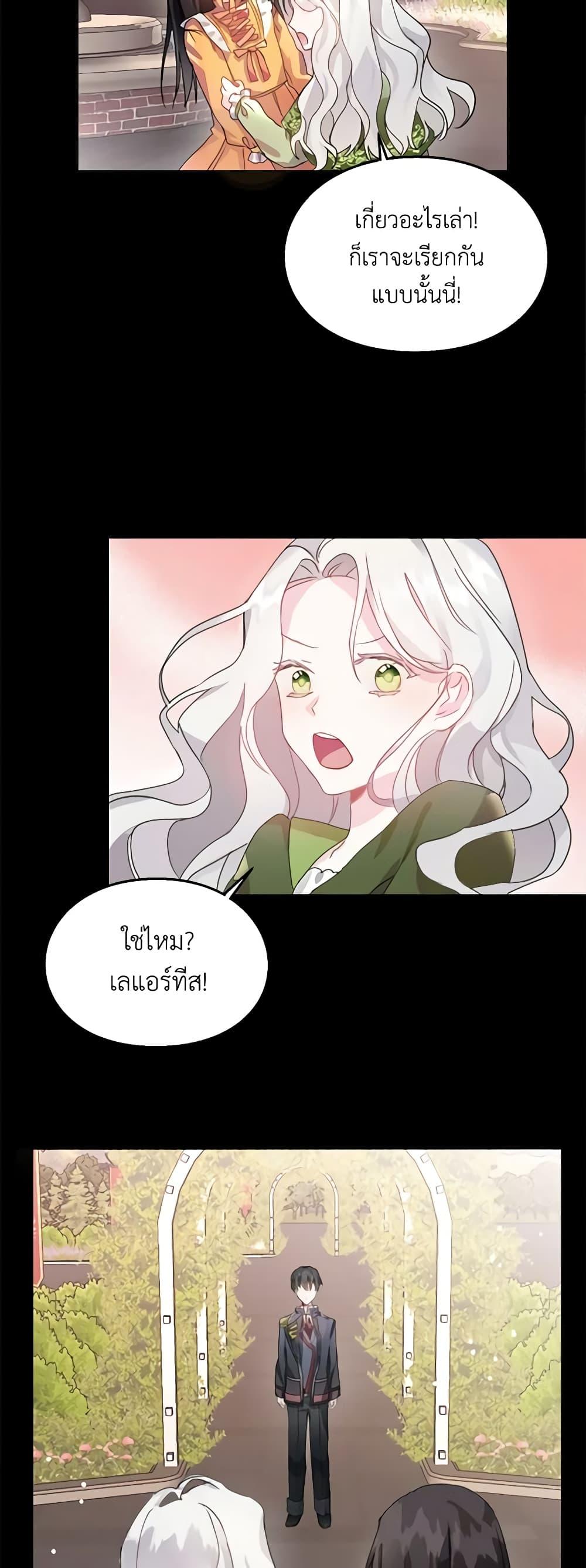 Manga-lc-com อ่านมังงะ อ่านการ์ตูน ออนไลน์ ฟรี The Bad Ending Of The Otome Game ตอนที่ 1 2 3 4 5 6 7 8 9 10 11 12 13 14 ฟรี ไม่มีโฆษณา Manga-lc - อ่าน มังงะ อ่าน การ์ตูน ออนไลน์ อ่านมังงะ ฟรี