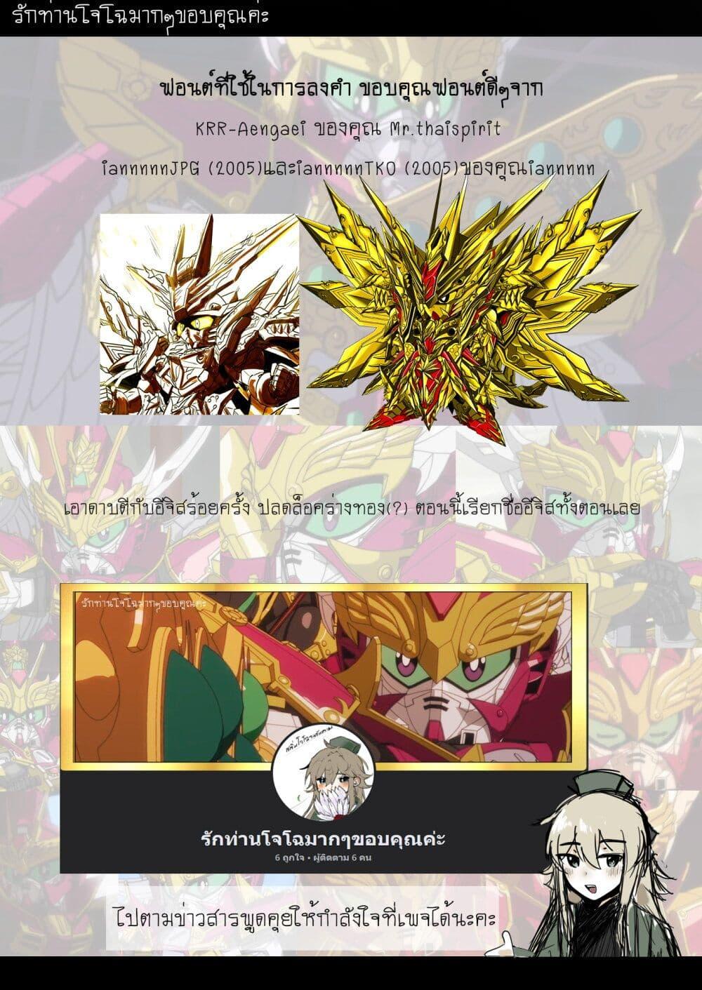 Manga-lc-com อ่านมังงะ อ่านการ์ตูน ออนไลน์ ฟรี SD Gundam World Heroes ตอนที่ 1 2 3 4 5 6 7 8 9 10 11 12 13 14 ฟรี ไม่มีโฆษณา Manga-lc - อ่าน มังงะ อ่าน การ์ตูน ออนไลน์ อ่านมังงะ ฟรี
