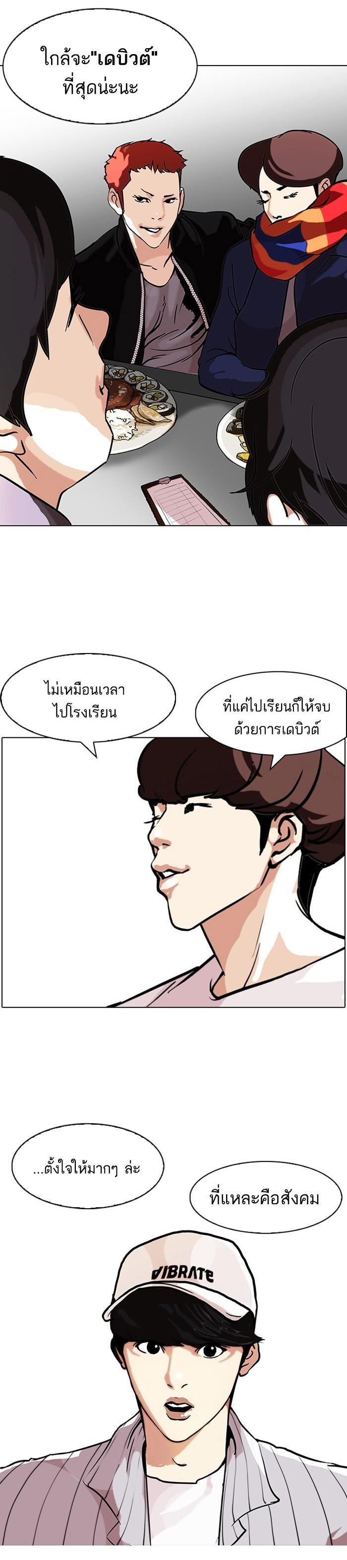 Manga-lc-com อ่านมังงะ อ่านการ์ตูน ออนไลน์ ฟรี Lookism ตอนที่ 1 2 3 4 5 6 7 8 9 10 11 12 13 14 ฟรี ไม่มีโฆษณา Manga-lc - อ่าน มังงะ อ่าน การ์ตูน ออนไลน์ อ่านมังงะ ฟรี
