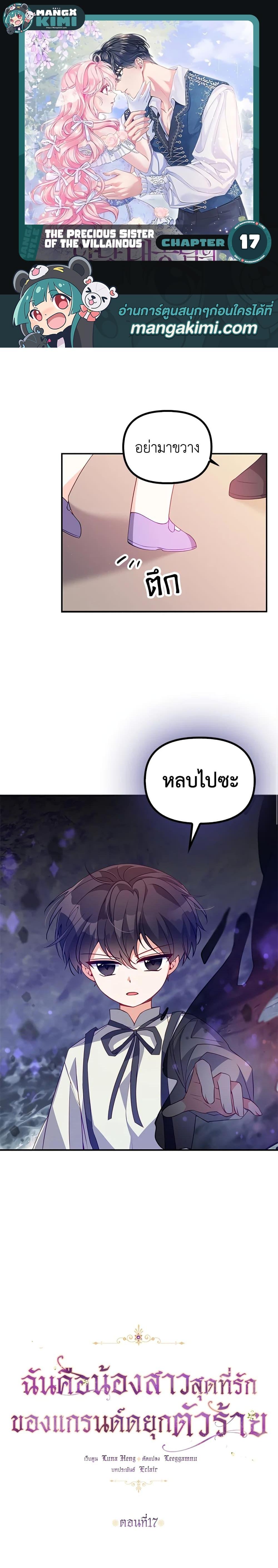 Manga-lc-com อ่านมังงะ อ่านการ์ตูน ออนไลน์ ฟรี The Precious Sister of The Villainous ตอนที่ 1 2 3 4 5 6 7 8 9 10 11 12 13 14 ฟรี ไม่มีโฆษณา Manga-lc - อ่าน มังงะ อ่าน การ์ตูน ออนไลน์ อ่านมังงะ ฟรี