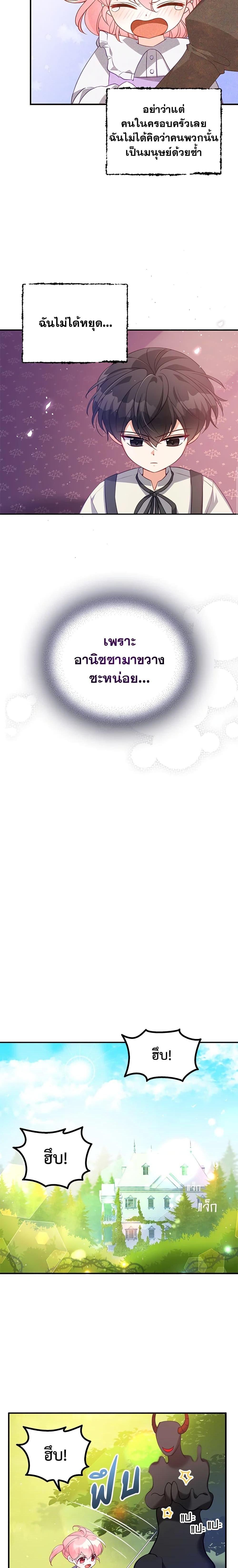 Manga-lc-com อ่านมังงะ อ่านการ์ตูน ออนไลน์ ฟรี The Precious Sister of The Villainous ตอนที่ 1 2 3 4 5 6 7 8 9 10 11 12 13 14 ฟรี ไม่มีโฆษณา Manga-lc - อ่าน มังงะ อ่าน การ์ตูน ออนไลน์ อ่านมังงะ ฟรี