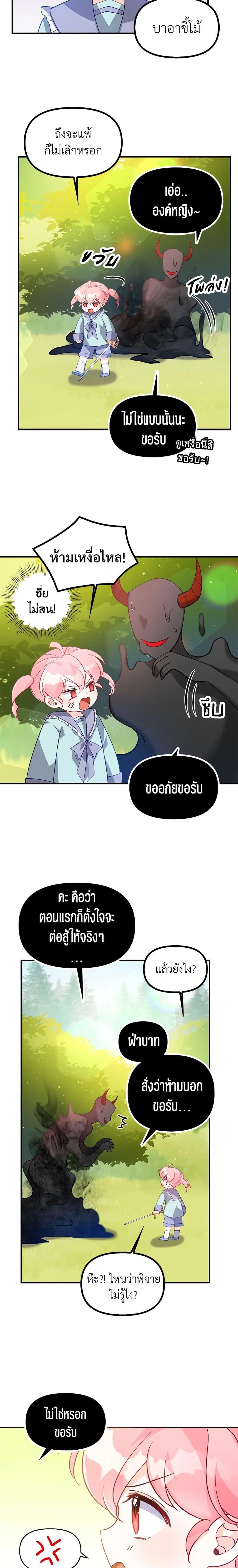 Manga-lc-com อ่านมังงะ อ่านการ์ตูน ออนไลน์ ฟรี The Precious Sister of The Villainous ตอนที่ 1 2 3 4 5 6 7 8 9 10 11 12 13 14 ฟรี ไม่มีโฆษณา Manga-lc - อ่าน มังงะ อ่าน การ์ตูน ออนไลน์ อ่านมังงะ ฟรี