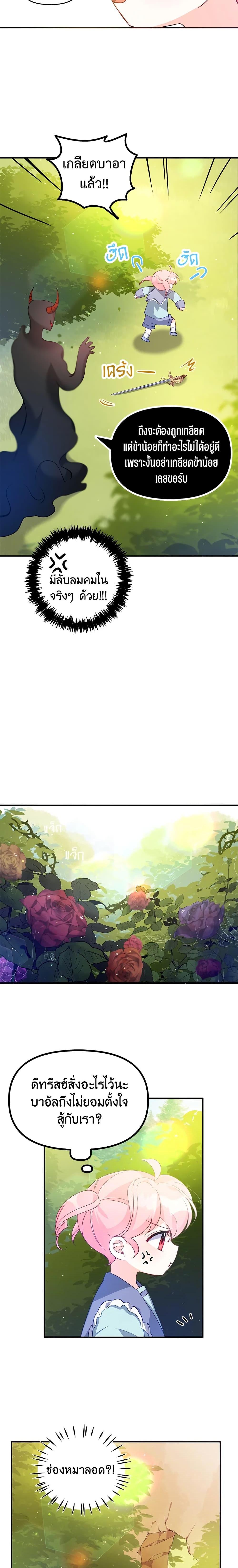 Manga-lc-com อ่านมังงะ อ่านการ์ตูน ออนไลน์ ฟรี The Precious Sister of The Villainous ตอนที่ 1 2 3 4 5 6 7 8 9 10 11 12 13 14 ฟรี ไม่มีโฆษณา Manga-lc - อ่าน มังงะ อ่าน การ์ตูน ออนไลน์ อ่านมังงะ ฟรี