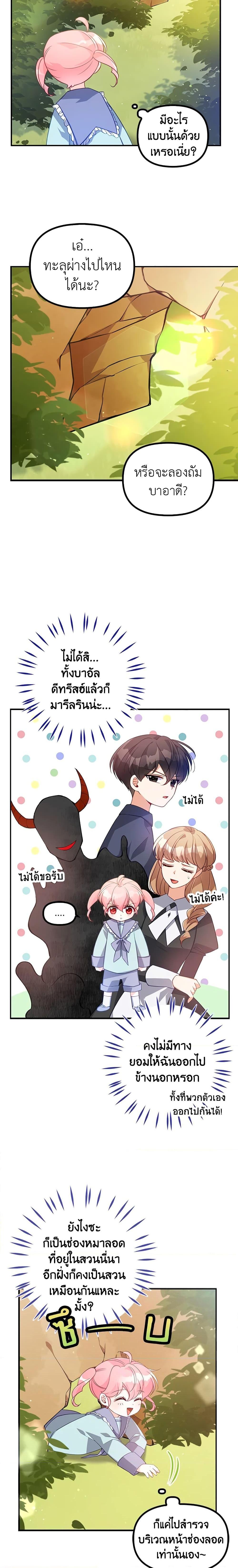 Manga-lc-com อ่านมังงะ อ่านการ์ตูน ออนไลน์ ฟรี The Precious Sister of The Villainous ตอนที่ 1 2 3 4 5 6 7 8 9 10 11 12 13 14 ฟรี ไม่มีโฆษณา Manga-lc - อ่าน มังงะ อ่าน การ์ตูน ออนไลน์ อ่านมังงะ ฟรี