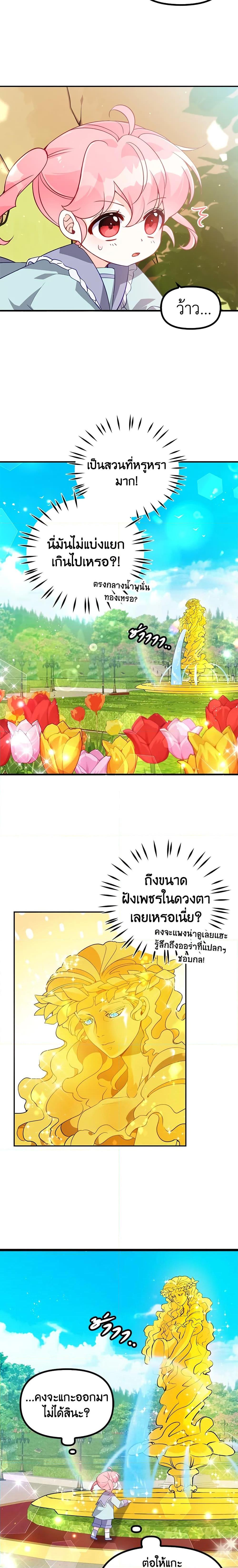 Manga-lc-com อ่านมังงะ อ่านการ์ตูน ออนไลน์ ฟรี The Precious Sister of The Villainous ตอนที่ 1 2 3 4 5 6 7 8 9 10 11 12 13 14 ฟรี ไม่มีโฆษณา Manga-lc - อ่าน มังงะ อ่าน การ์ตูน ออนไลน์ อ่านมังงะ ฟรี