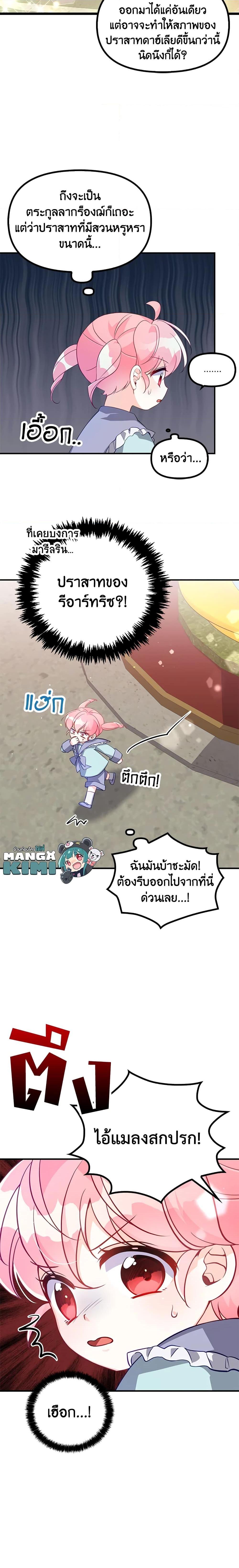 Manga-lc-com อ่านมังงะ อ่านการ์ตูน ออนไลน์ ฟรี The Precious Sister of The Villainous ตอนที่ 1 2 3 4 5 6 7 8 9 10 11 12 13 14 ฟรี ไม่มีโฆษณา Manga-lc - อ่าน มังงะ อ่าน การ์ตูน ออนไลน์ อ่านมังงะ ฟรี