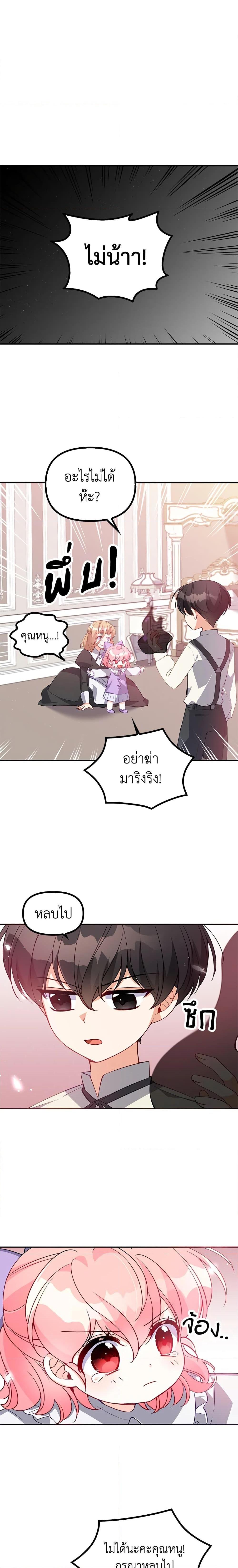 Manga-lc-com อ่านมังงะ อ่านการ์ตูน ออนไลน์ ฟรี The Precious Sister of The Villainous ตอนที่ 1 2 3 4 5 6 7 8 9 10 11 12 13 14 ฟรี ไม่มีโฆษณา Manga-lc - อ่าน มังงะ อ่าน การ์ตูน ออนไลน์ อ่านมังงะ ฟรี