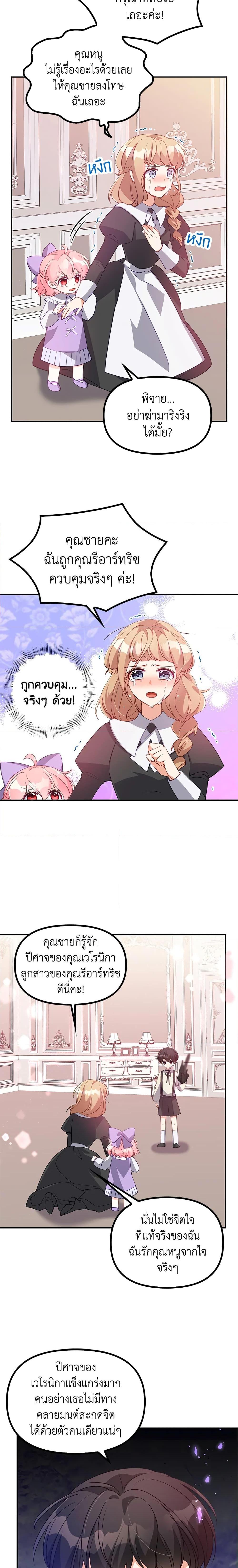 Manga-lc-com อ่านมังงะ อ่านการ์ตูน ออนไลน์ ฟรี The Precious Sister of The Villainous ตอนที่ 1 2 3 4 5 6 7 8 9 10 11 12 13 14 ฟรี ไม่มีโฆษณา Manga-lc - อ่าน มังงะ อ่าน การ์ตูน ออนไลน์ อ่านมังงะ ฟรี