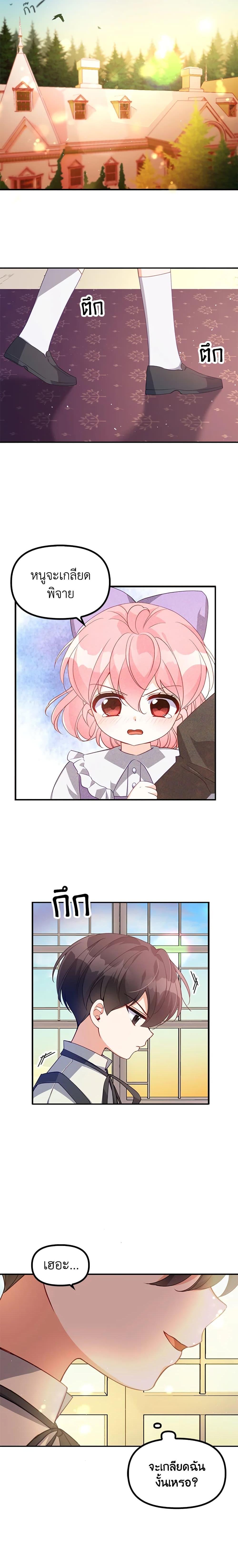 Manga-lc-com อ่านมังงะ อ่านการ์ตูน ออนไลน์ ฟรี The Precious Sister of The Villainous ตอนที่ 1 2 3 4 5 6 7 8 9 10 11 12 13 14 ฟรี ไม่มีโฆษณา Manga-lc - อ่าน มังงะ อ่าน การ์ตูน ออนไลน์ อ่านมังงะ ฟรี