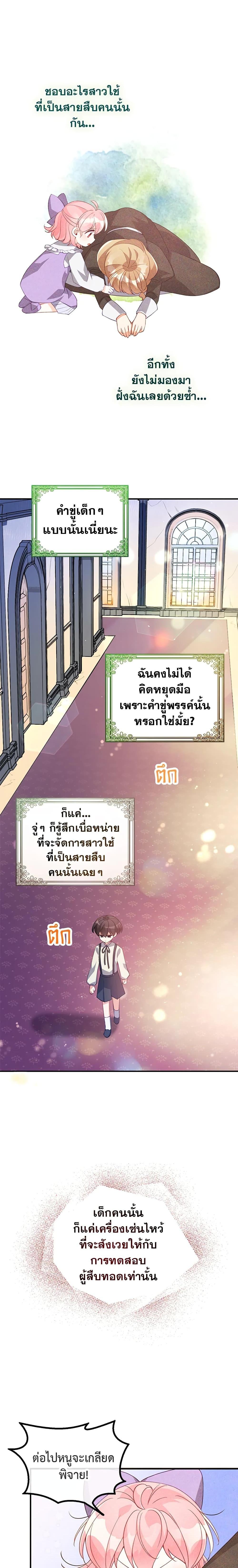 Manga-lc-com อ่านมังงะ อ่านการ์ตูน ออนไลน์ ฟรี The Precious Sister of The Villainous ตอนที่ 1 2 3 4 5 6 7 8 9 10 11 12 13 14 ฟรี ไม่มีโฆษณา Manga-lc - อ่าน มังงะ อ่าน การ์ตูน ออนไลน์ อ่านมังงะ ฟรี